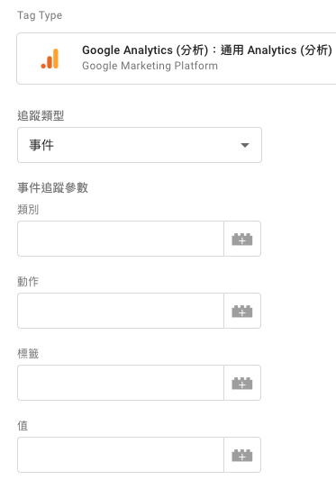 GA事件設定