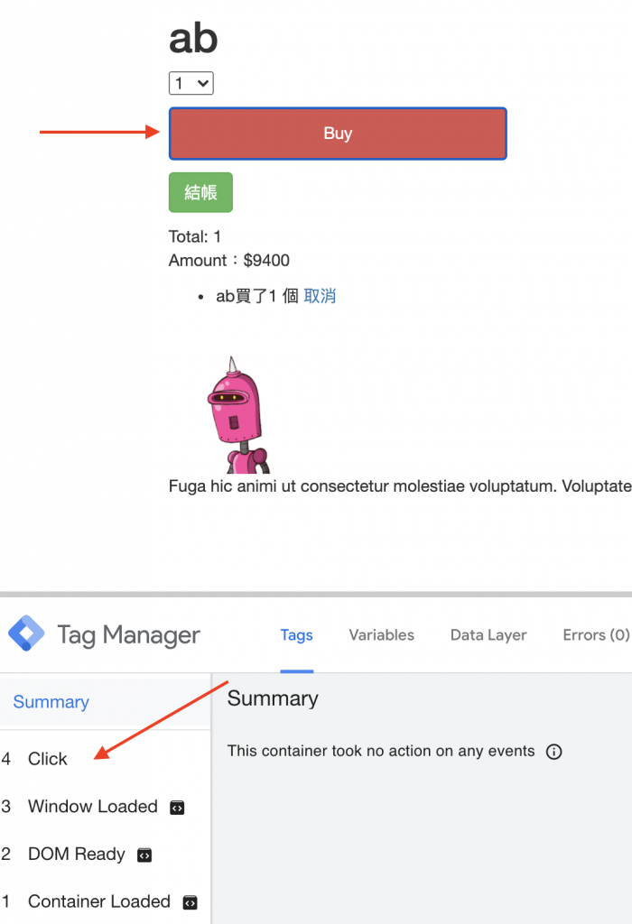 gtm 事件追蹤