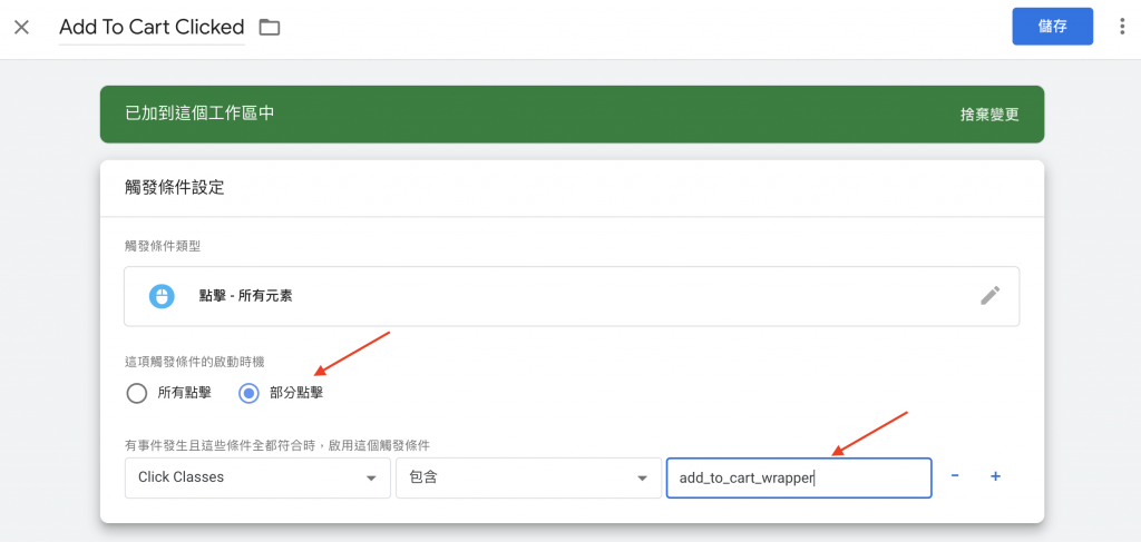 gtm 追蹤